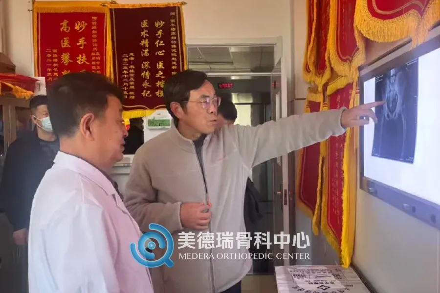 北京美德瑞骨科医生集团