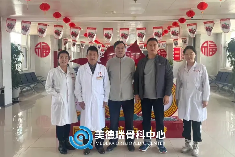 北京美德瑞骨科医生集团