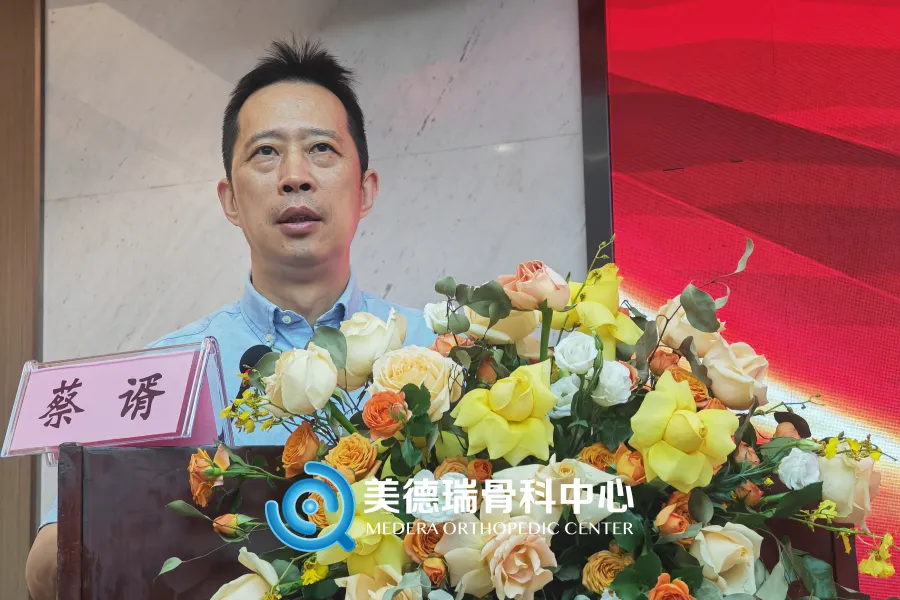北京美德瑞骨科医生集团
