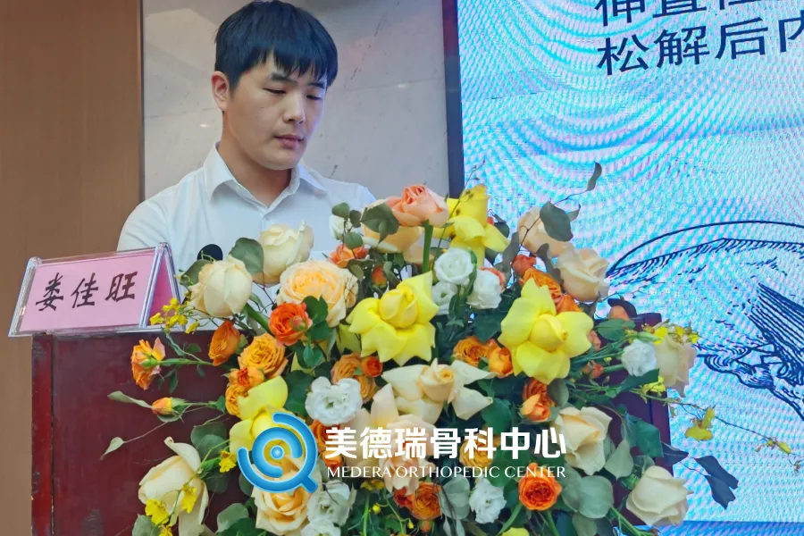 北京美德瑞骨科医生集团