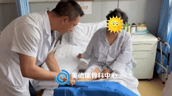 北京王府医院美德瑞骨科中