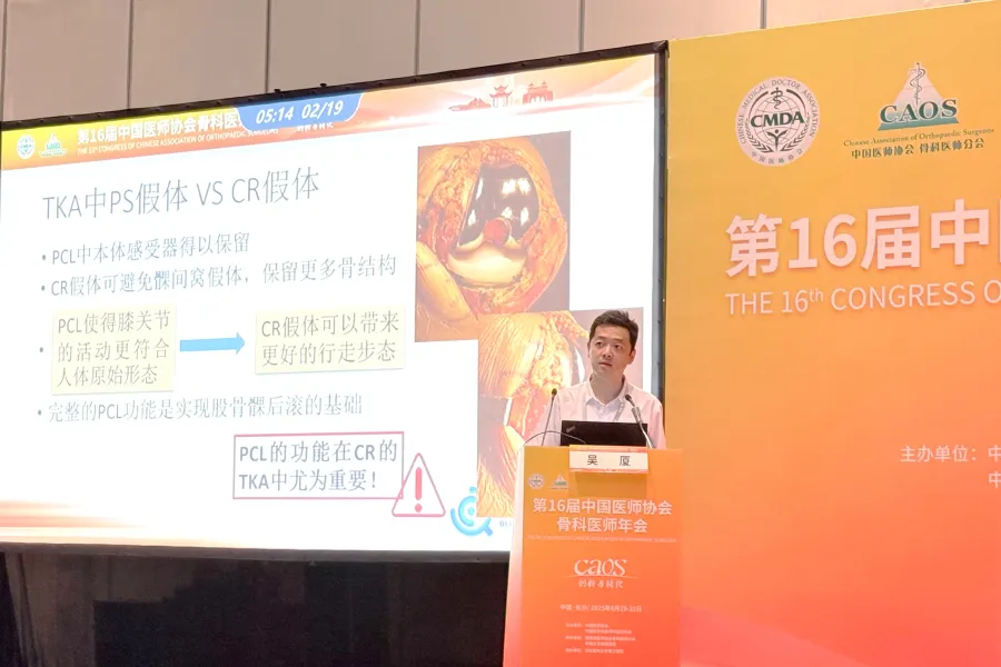 北京美德瑞骨科医生集团