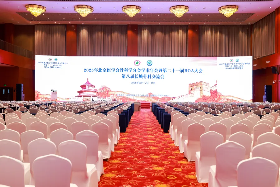 北京美德瑞骨科医生集团