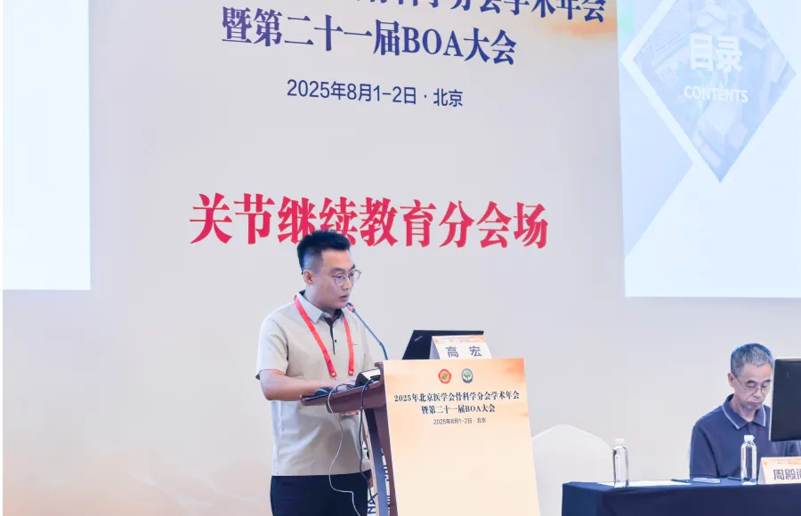 北京美德瑞骨科医生集团