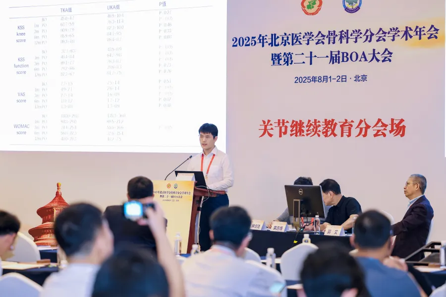 北京美德瑞骨科医生集团