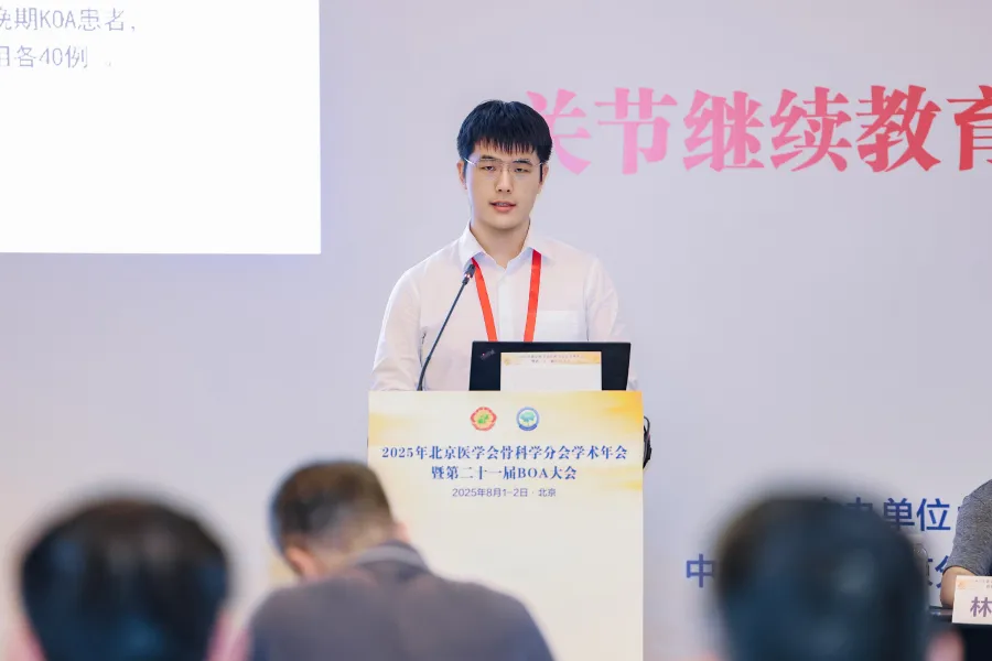 北京美德瑞骨科医生集团