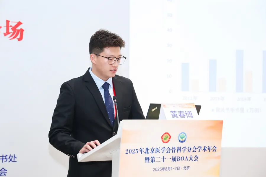 北京美德瑞骨科医生集团