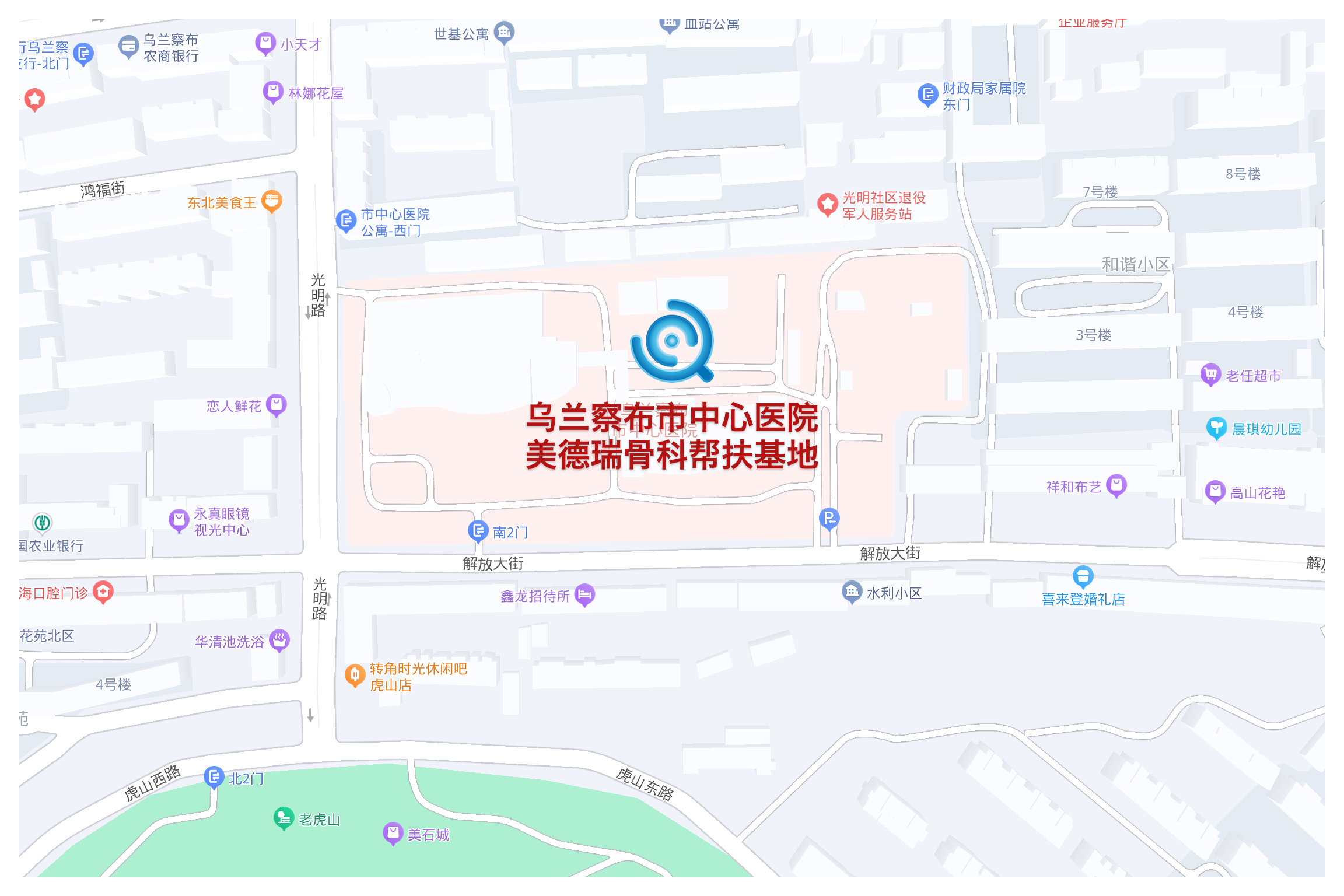 乌兰察布市中心医院美德瑞骨科帮扶基地